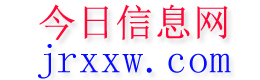 祁门今日信息网